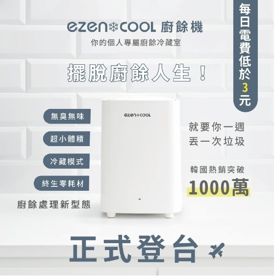 叮咚News｜分享新奇與樂趣