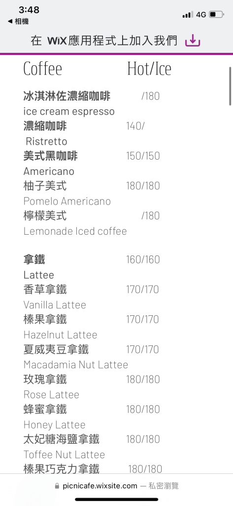 茶類-咖啡菜單