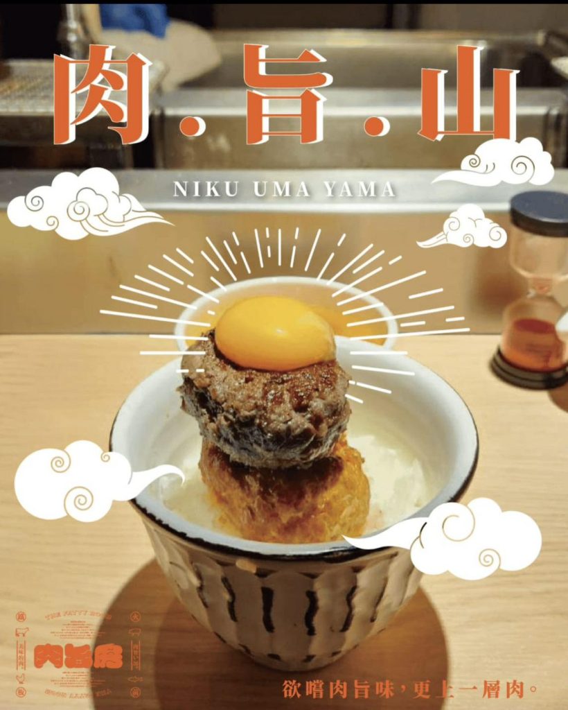 台北漢堡排推薦｜肉旨房 餐點