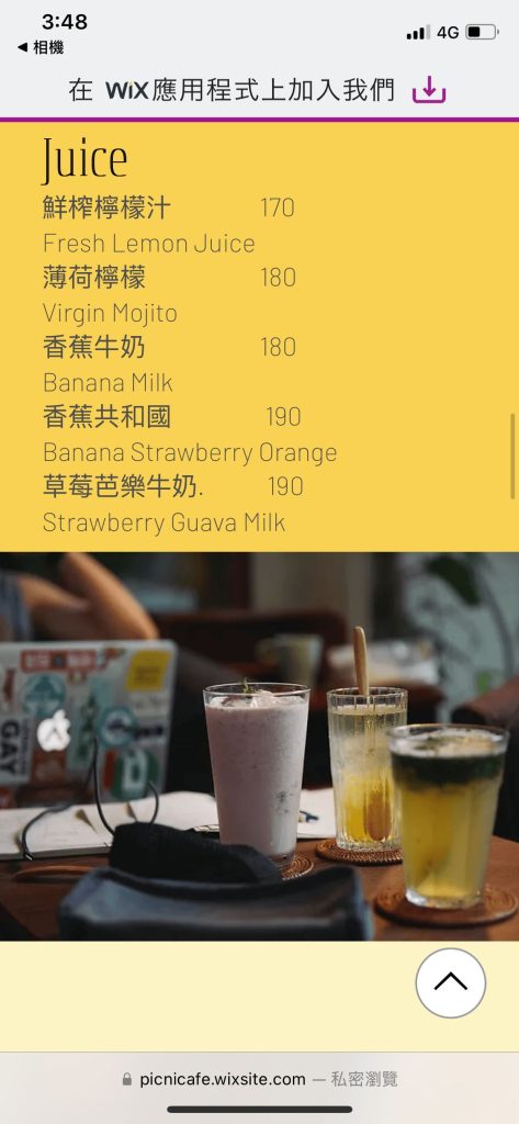 Picnic Cafe 野餐咖啡-果汁菜單