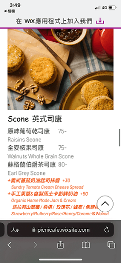 Picnic Cafe 野餐咖啡-點心菜單