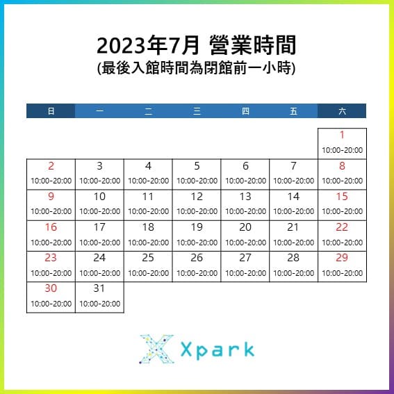 Xpark水族館-7月營業時間