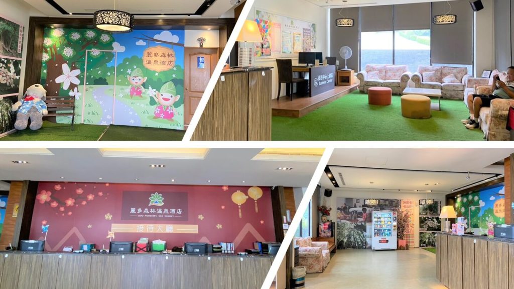 麗多森林溫泉酒店
