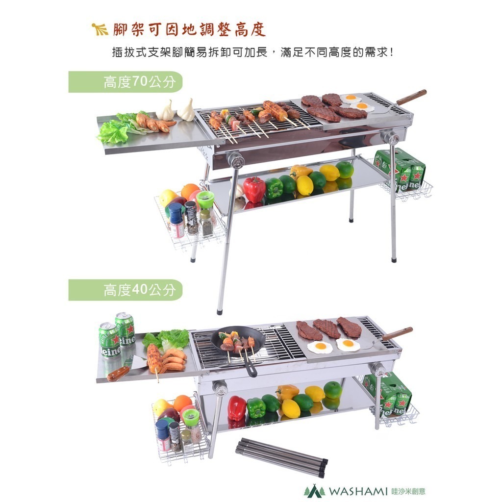 烤肉架推薦｜WASHAMl 戰斧特大烤肉架SS304不鏽鋼(升降烤網高度可調整) 55