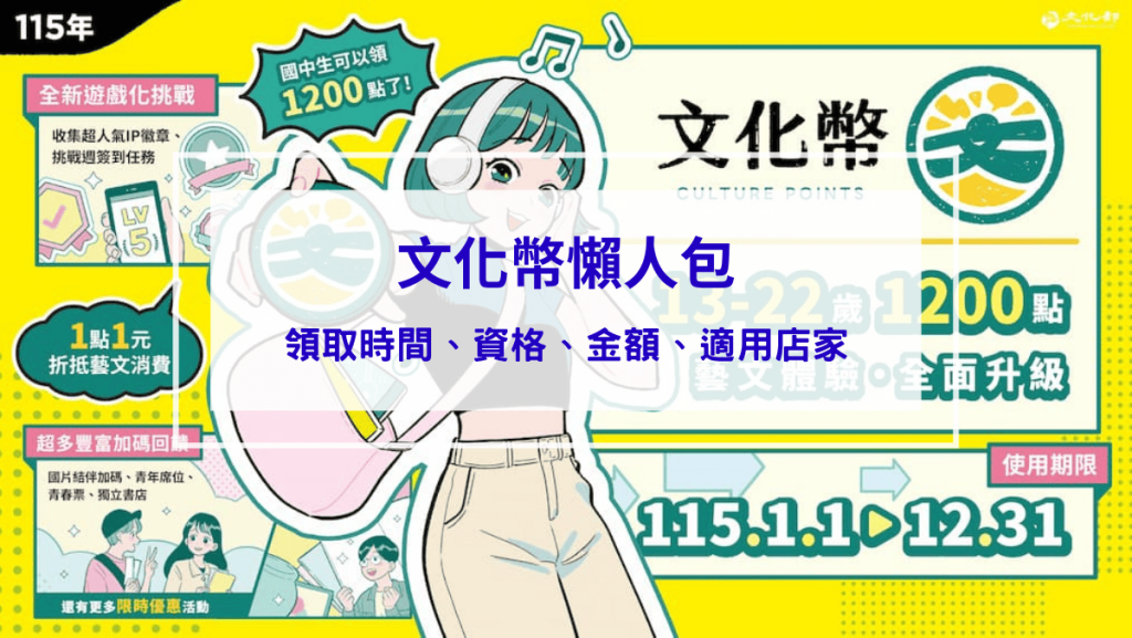 文化幣