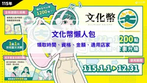 文化幣