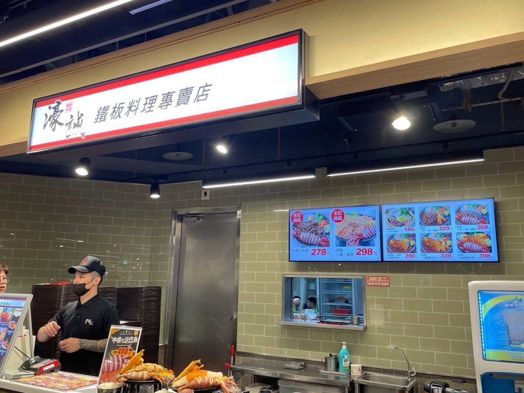 【2026新竹巨城美食】精選8大必吃推薦!來到Big City吃什麼?再加碼sogo餐廳推薦 新竹巨城美食
