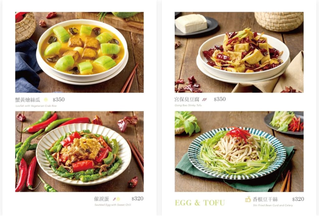 不葷主義茶餐廳 Veggienius 開箱|素食界的鼎泰豐進駐台北!台北素食 不葷主義茶餐廳菜單