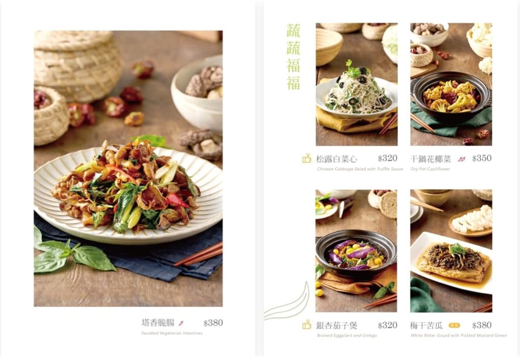 不葷主義茶餐廳 Veggienius 開箱|素食界的鼎泰豐進駐台北!台北素食 不葷主義茶餐廳菜單