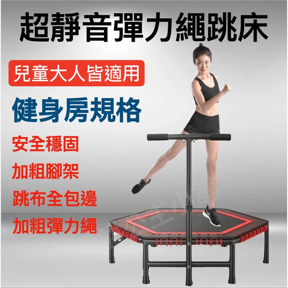 彈跳床推薦|精選ptt、dcard網友好評品牌彈跳床,彈跳床好處一次看,超適合忙碌的上班族 叮咚News|分享新奇與樂趣