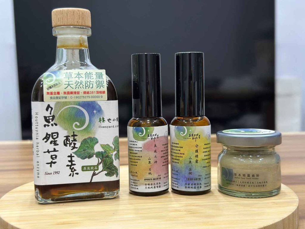 開箱探索【林也小院】:魚腥草酵素、草本齒粉、茶樹純露、月桃純露|對自然和環境的承諾,實踐環保無塑生活 叮咚News|分享新奇與樂趣