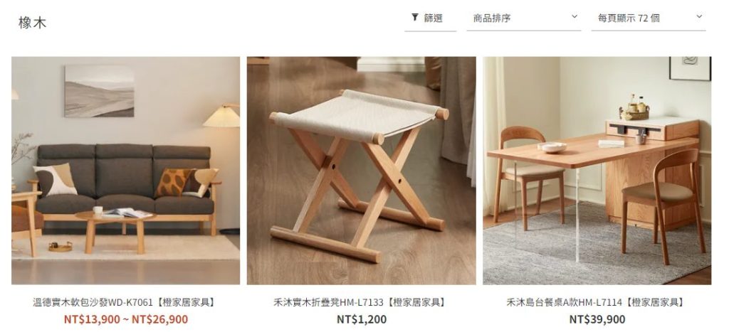 【台中傢俱推薦】嚴選3家台中傢俱店、傢俱行!教你從空間、風格、預算挑選適合的台中傢俱! 台中傢俱推薦-橙家居