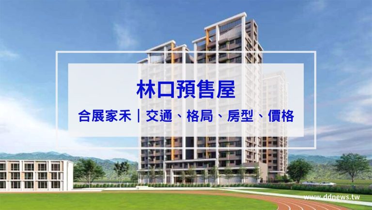 投資理財 叮咚News|分享新奇與樂趣