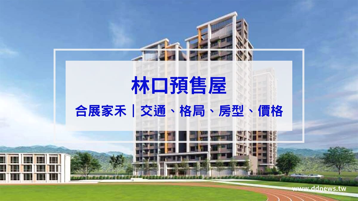 投資理財 叮咚News|分享新奇與樂趣