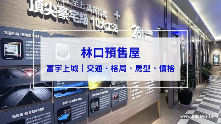 投資理財 叮咚News|分享新奇與樂趣