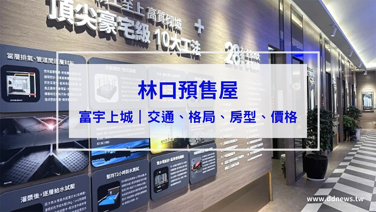 投資理財 叮咚News|分享新奇與樂趣
