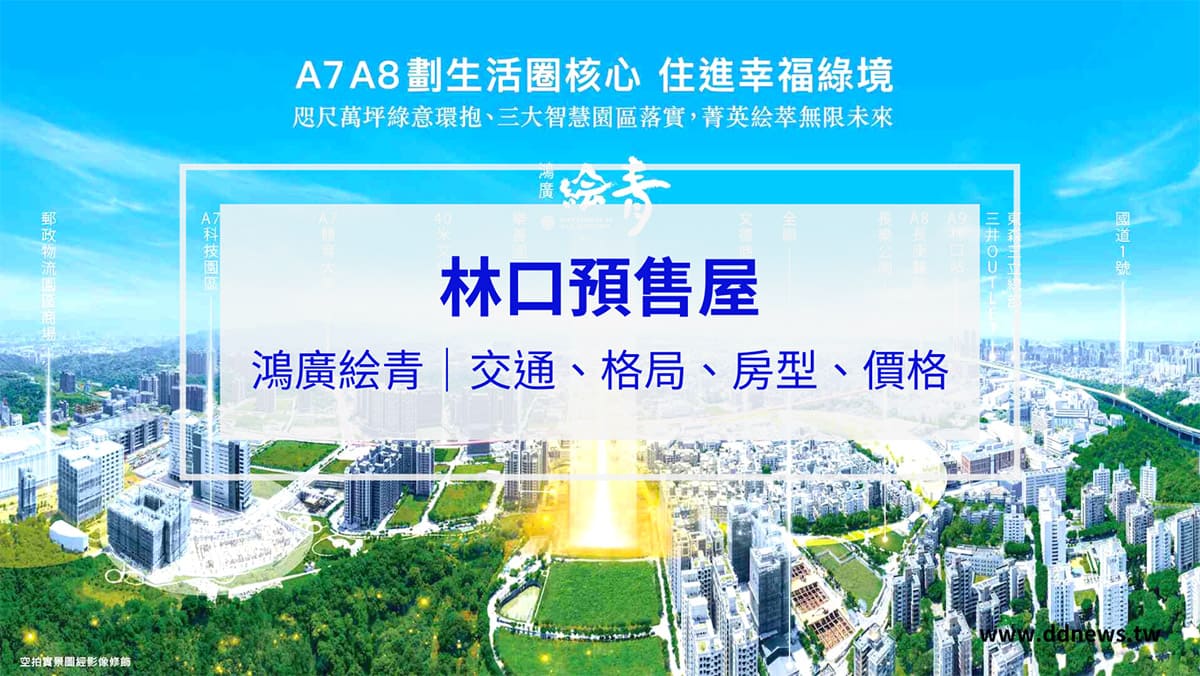 投資理財 叮咚News|分享新奇與樂趣