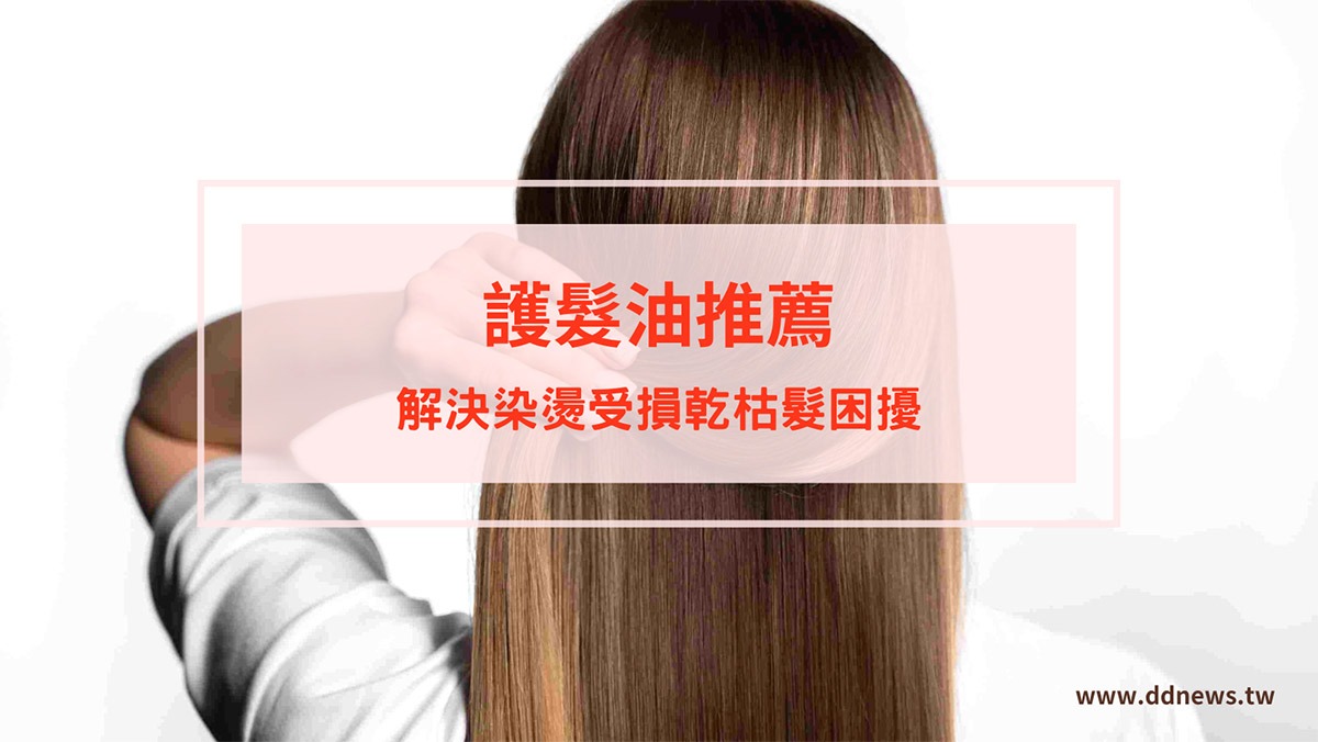 保養呵護 叮咚News|分享新奇與樂趣