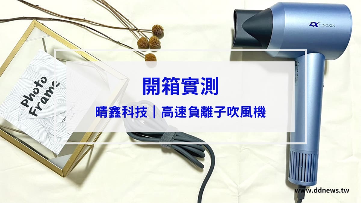 3C通訊 叮咚News|分享新奇與樂趣