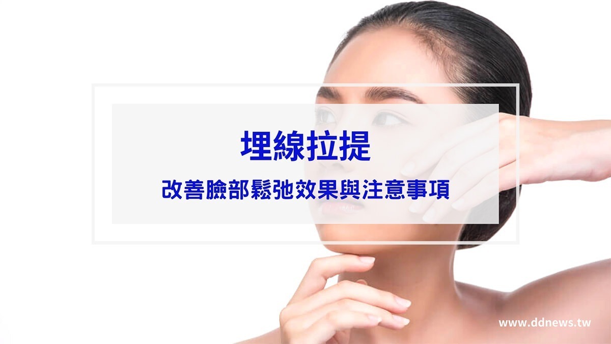 保養呵護 叮咚News|分享新奇與樂趣