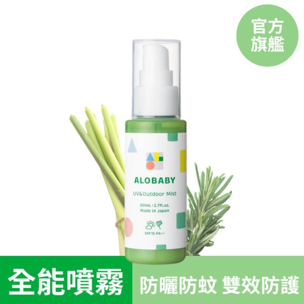 ALOBABY 全能防曬水噴霧