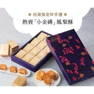 【舊振南】小金磚鳳梨酥中秋禮盒