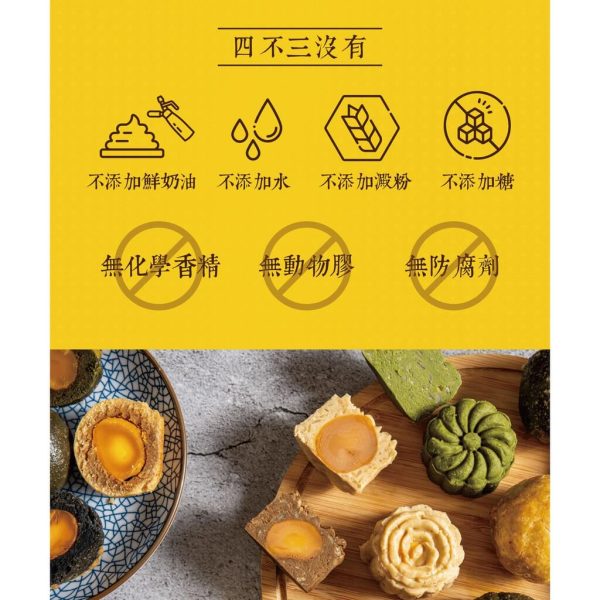 【甜野新星】生酮月餅中秋禮盒：圖片 6