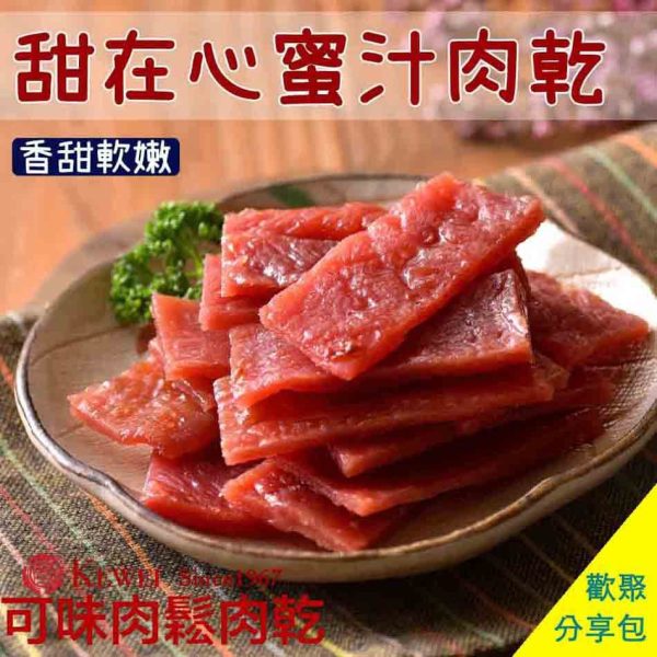 【可味肉乾】花漾中秋禮盒