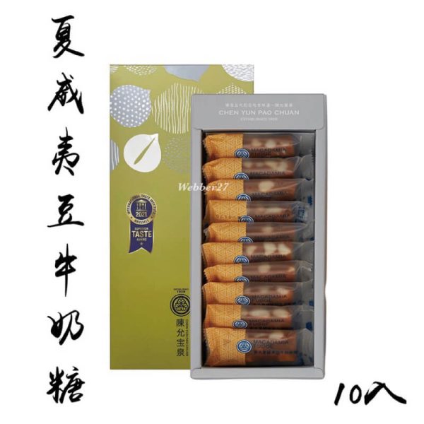 【陳允宝泉】御丹波與蛋黃酥綜合中秋禮盒 8入