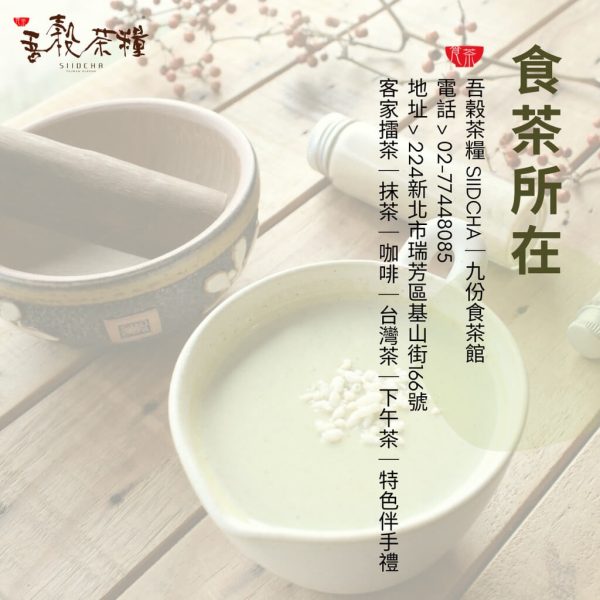 【吾穀茶糧】食茶中秋禮盒