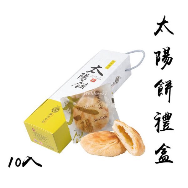 【陳允宝泉】御丹波與蛋黃酥綜合中秋禮盒 8入