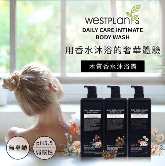 沐浴乳推薦澳洲Westplants薇絲草本