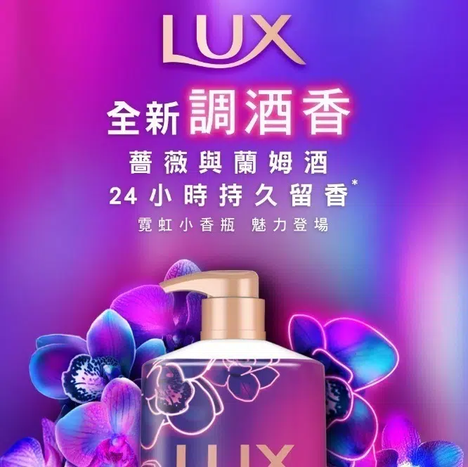 沐浴乳推薦麗士