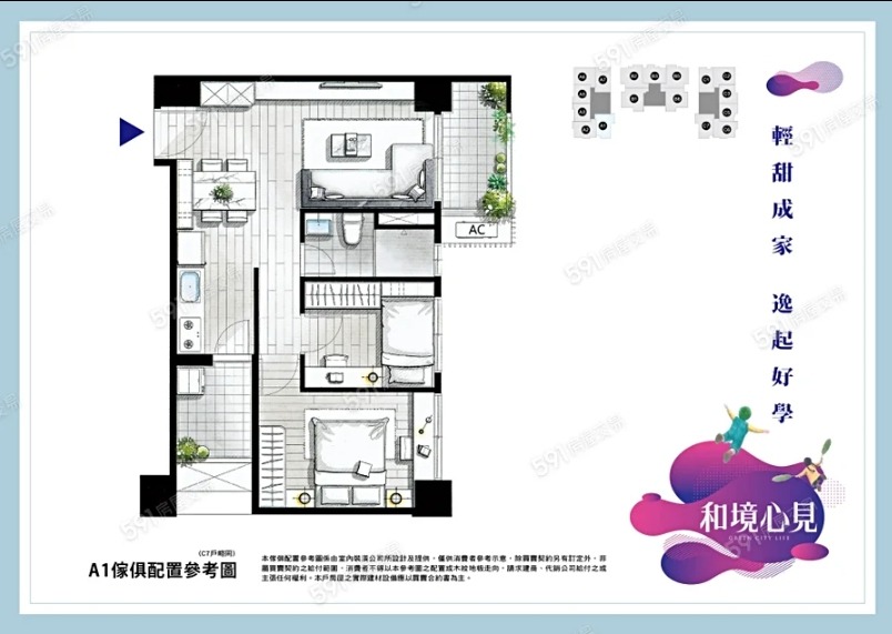 【林口預售屋】和境心見格局