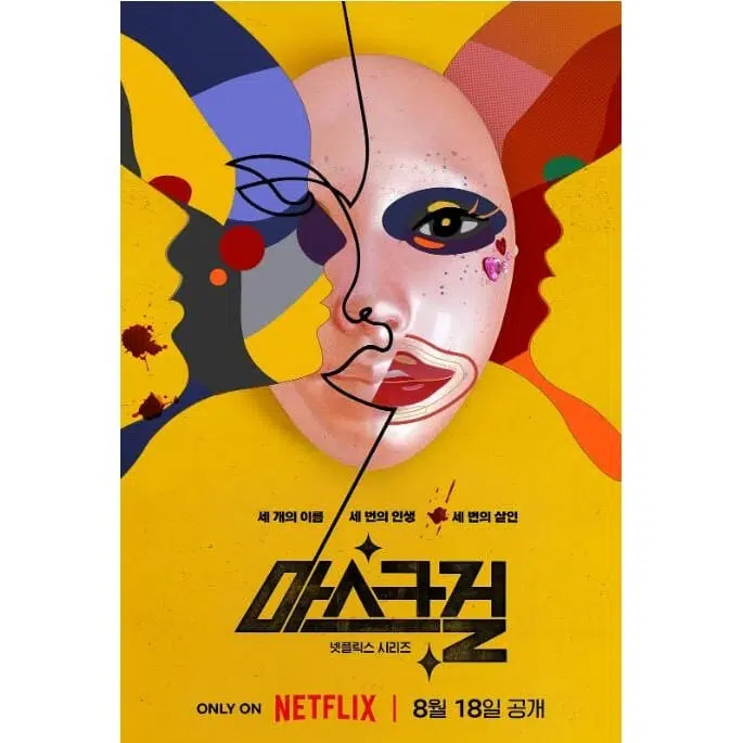 假面女郎 高清DVD 全新盒裝 NT 320