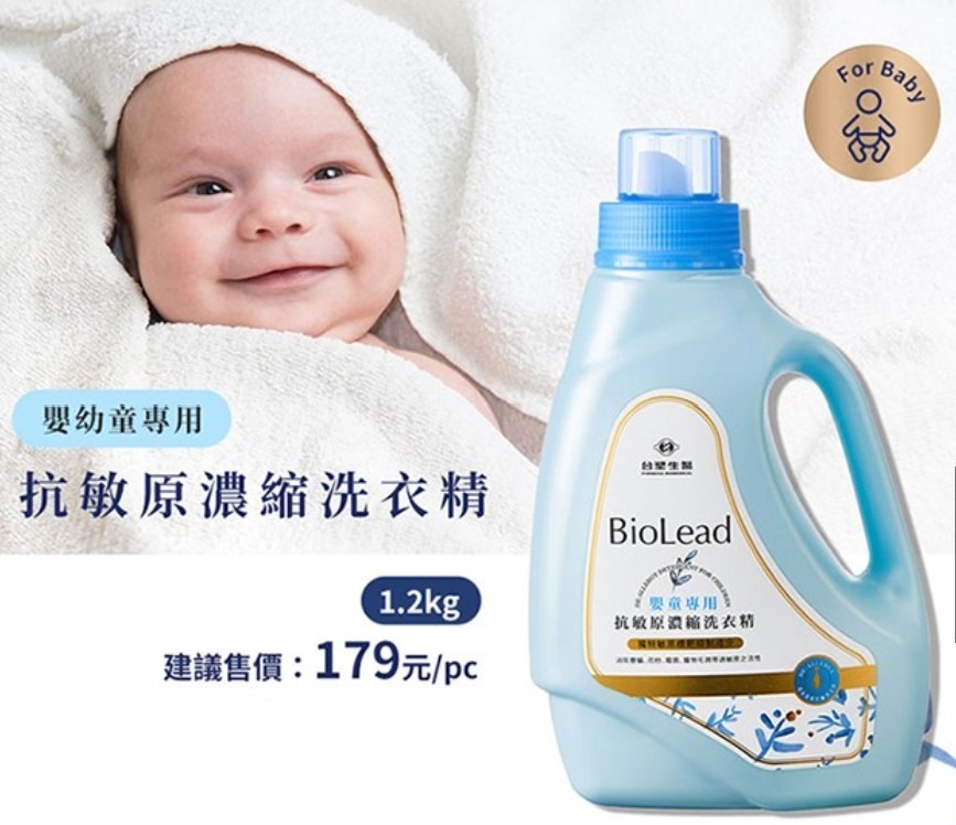 嬰兒洗衣精推薦
