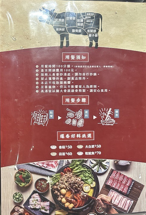 雅香石頭火鍋永和店-菜單