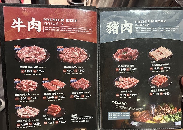雅香石頭火鍋永和店-菜單