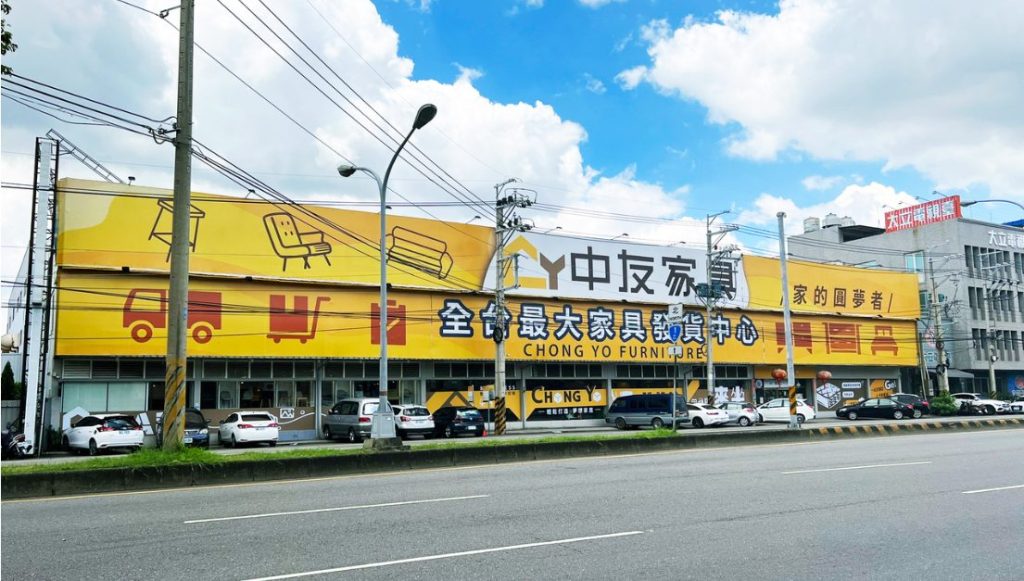 台中傢俱推薦-中友家俱