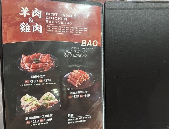 雅香石頭火鍋永和店-菜單