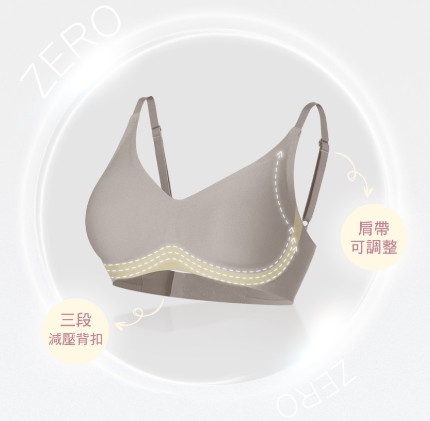 無痕內衣推薦
