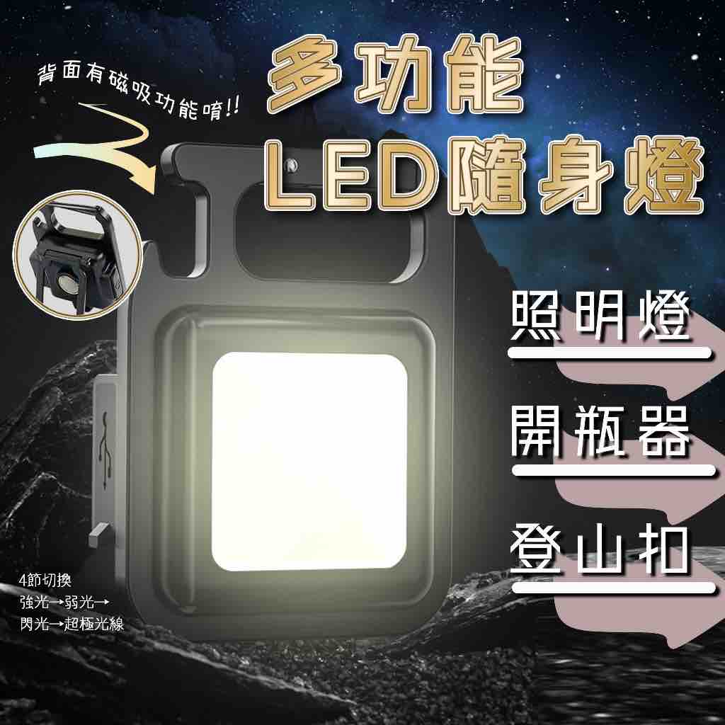 手電筒推薦