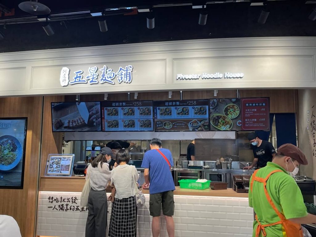 新竹巨城美食