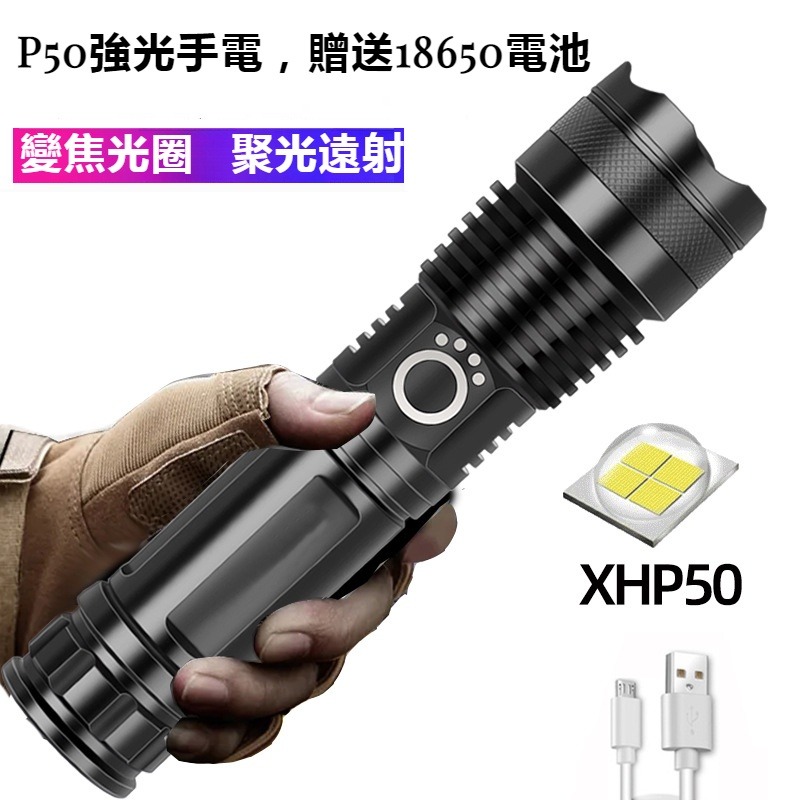 手電筒推薦