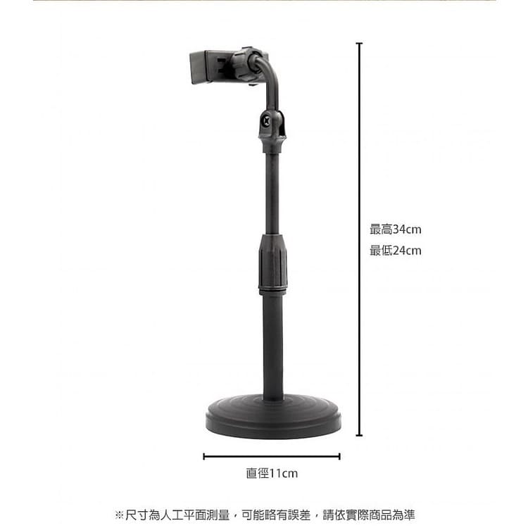 桌面／家用型手機支架推薦