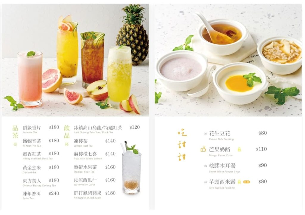 不葷主義茶餐廳菜單