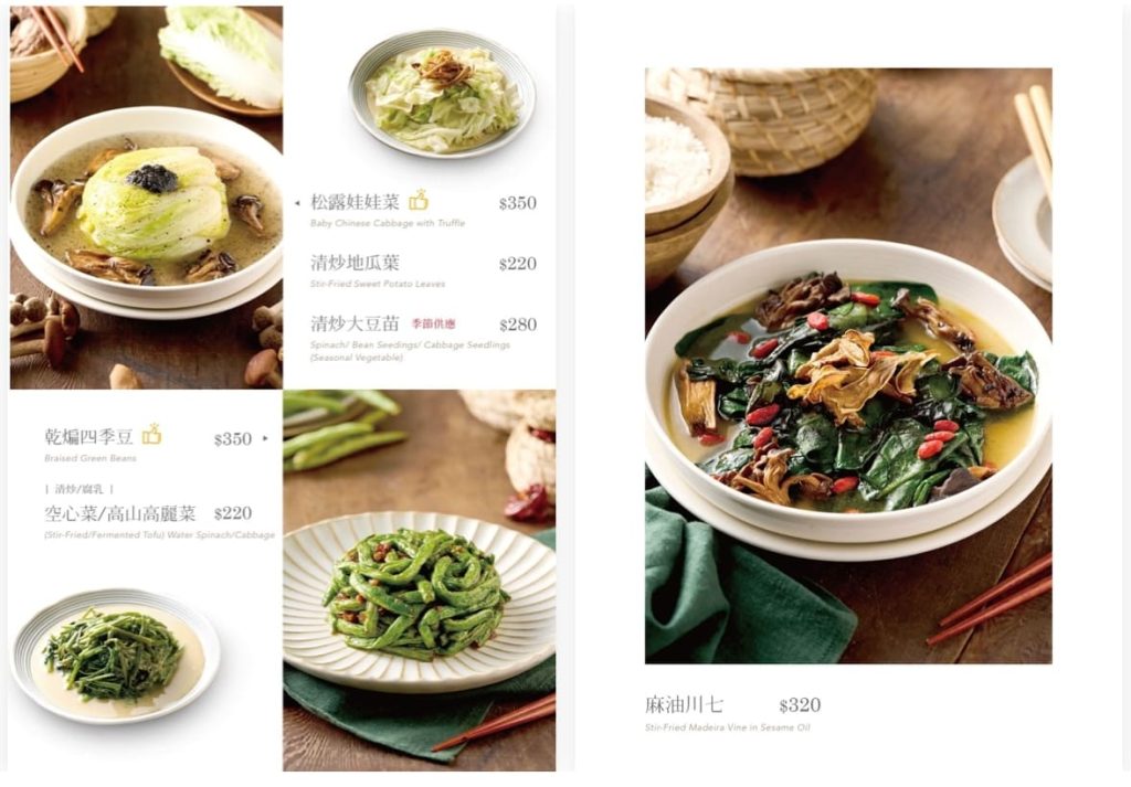 不葷主義茶餐廳菜單