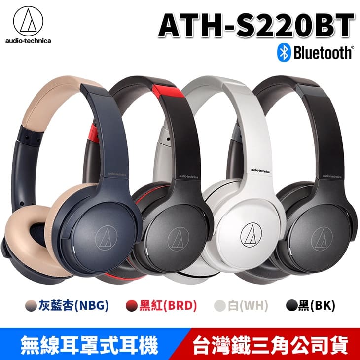 藍牙耳機推薦