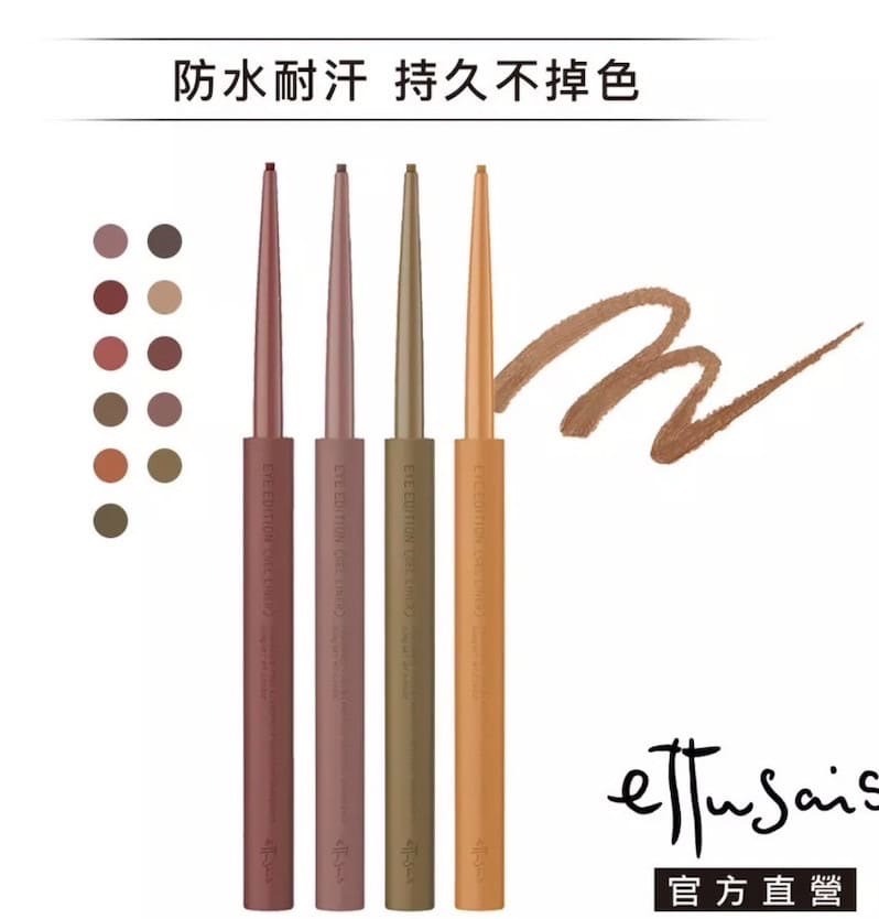 眼線推薦