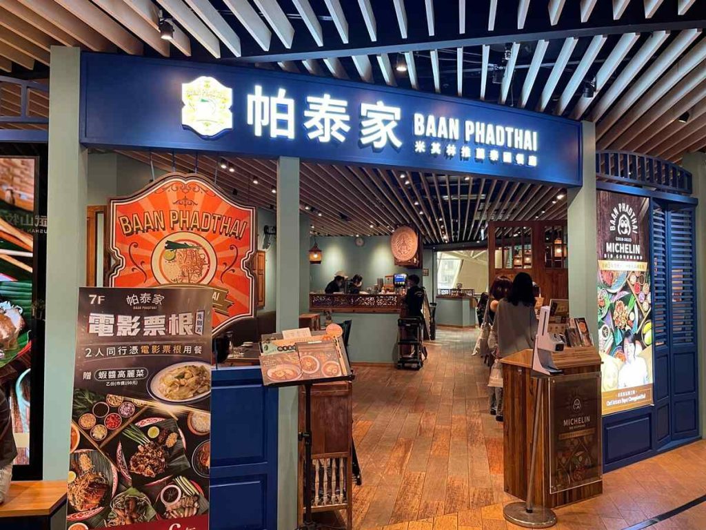 新竹巨城美食